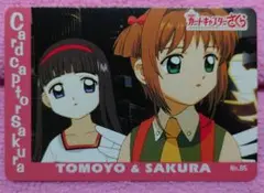 カードキャプターさくら トモヨ & サクラ No.85