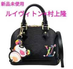 【新品未使用】ルイヴィトン×村上隆　アルマBB　ハンドバッグ
