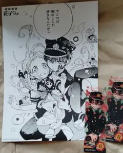 地縛少年花子くん　アニメイト特典　名場面カード　コミッパしおり2枚