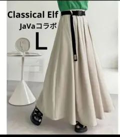 Classical Elf JaVaコラボ フレアスカート L アイボリー