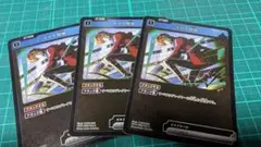 クロススターズ　ドリル開錠　R　３枚セット
