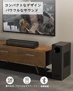 サウンドバー 120W ホームシアター サブウーファー 2.1ch