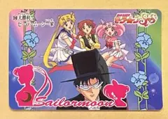 美少女戦士セーラームーンSSカードダス「大勝利！セーラームーン一家」新品　絶版