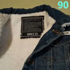BREEZE モコモコGジャン 90サイズ 美品