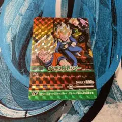 ドラゴンボールデータカードダス ギリギリ限界パワー ドラゴンボール データカードダス z2 ギリギリ限界パワー - メルカリ
