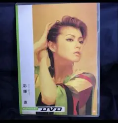 彩輝直/digi+KISHIN DVD 彩輝直