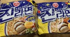 ジン　サイン入りジンラーメン　2袋