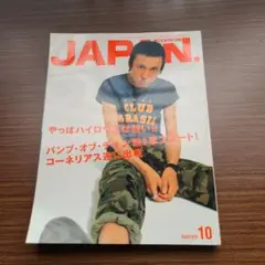 JAPAN. 10号 バンプ・オブ・チキン特集
