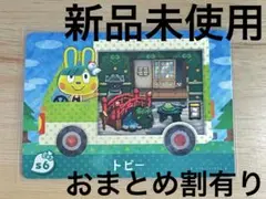 あつ森　とび森　どう森　あつまれどうぶつの森amiiboカード　サンリオ　トビー