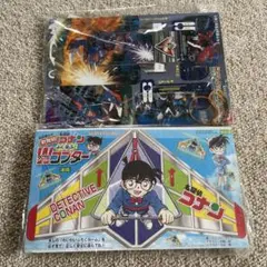 小学館 付録 名探偵コナン ライガーゼロ