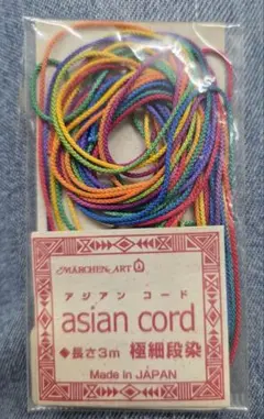 アジアン コード