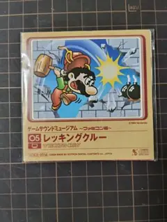 ゲームサウンドミュージアム～ファミコン編〜『レッキングクルー』