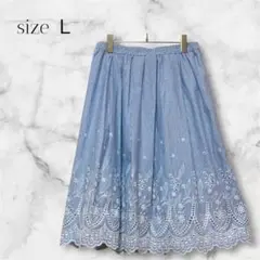 スカラップ刺繍　フレアスカート ブルーホワイト　ストライプ size L