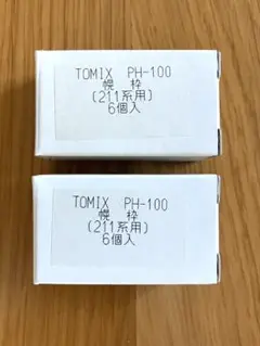 トミックス 分売パーツ PH-100 幌枠 (211系用) 6個入 ×2箱