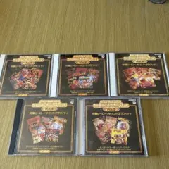 【レア✨】名盤CD 特撮ヒーロー・サウンドグラフィティVol.1〜5セット 2025年最新】特撮ヒーローサウンドグラフィティの人気アイテム