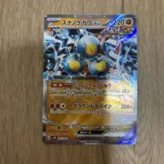 ポケモンカード