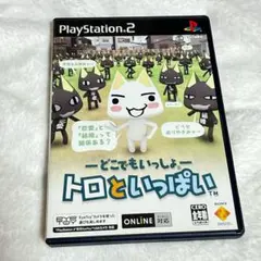 PS2 どこでもいっしょ トロといっぱい