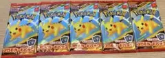 ポケモンカードパック ピカチュウデザイン 2枚入り×5パック　ハッピーセット