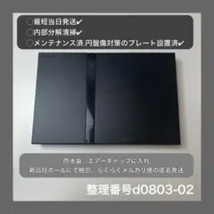 最短当日発ps2本体のみscph70000プレイステーション２d080302