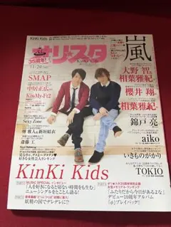 【美品】オリスタ　2014 No.44-1762 11/24