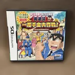 両津流一発千金大作戦! ニンテンドーDS こち亀