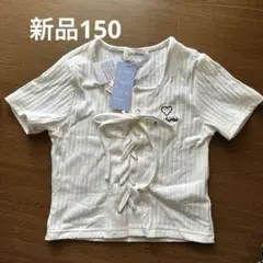 ホワイト Tシャツ 150サイズ フロントレースアップ