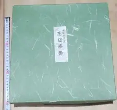 【未使用】木製本漆塗り高級漆器御椀5客