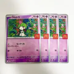 ポケモンカード　ラルトス　4枚　プロモ　マクドナルド　マック　ハッピーセット