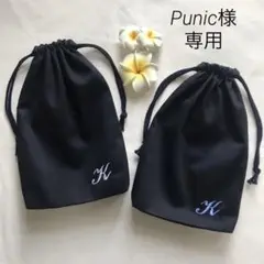 上履き入れ シューズ袋 巾着 濃紺 無地 イニシャル刺繍 ハンドメイド オーダー