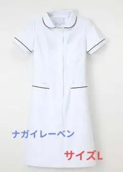 ナガイレーベン NAGAILEBENワンピース L サイズ　ネイビー