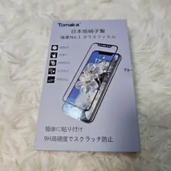 iPhone12mini ガラスフィルム 硬度9H ブルーライトカット 簡単貼付
