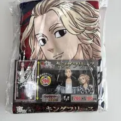 東京リベンジャーズ キングフリース ブランケット