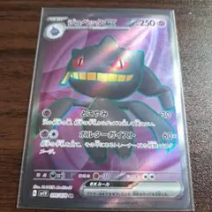 ポケカ　ジュペッタex SR