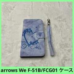 arrows We F-51B/FCG01 ケース 手帳型 ハート ブルー 青