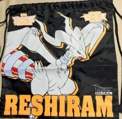 ポケモン レシラム　ゾロアーク 巾着