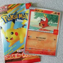 ハッピーセット　ポケモンカード　ホゲータ
