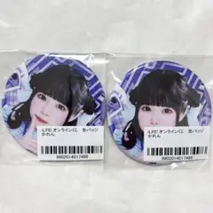 空詩かれん缶バッジ