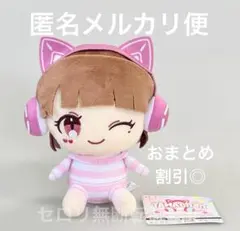 TAMAchan おすわりぬいぐるみ ウインク おまとめ 追加割引◎