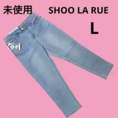 未使用タグ付き　シューラルー　冷感　ストレッチ　UVカット　デニム　L