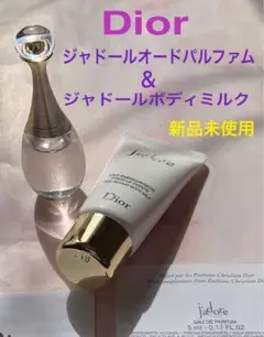 ディオール ジャドールオードパルファム&ボディミルク 新品未使用