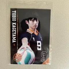 木村達成Tobio Kageyama 写真