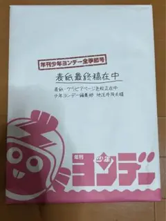 ❣️❣️❣️【✨✨ファン必見✨✨】古見さんは、コミュ症です。複製原稿5枚セット❣️❣️❣️ 2025年最新】古見さんは、コミュ症です 複製原画の人気アイテム
