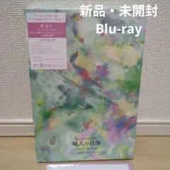 原由子/Special Live 2023 「婦人の肖像 完全生産限定盤