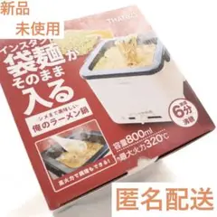 レトルト亭　俺のラーメン鍋 シメまで美味しい「俺のラーメン鍋」 | 【公式】サンコー通販サイト