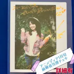 Amazon.co.jp: 水樹奈々 声優アニメディア 祝 5 0 号 5 1 番