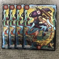 ストラスアイラ　dc