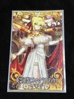FGOアーケード ネロ クラウディウス 英霊正装 フェイタル
