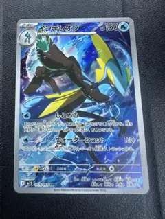 インテルレオン AR ポケモンカード　24時間以内発送！