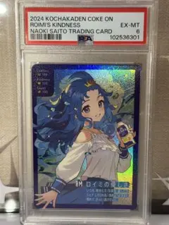 紅茶花伝 ハクトウの気遣い さいとうなおき 当選品 2 紅茶花伝 ハクトウの気遣い さいとうなおき 当選 2