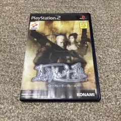 動作確認済 PS2 ソフト コナミ 真魂斗羅 SHIN CONTRA